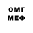 Меф VHQ Amir EL