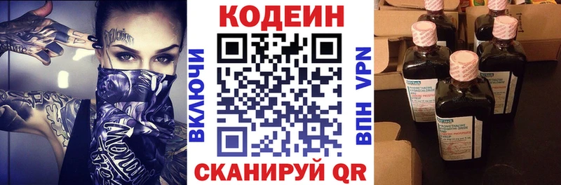 Кодеиновый сироп Lean напиток Lean (лин)  Купить закладки  Тольятти 